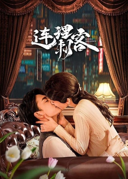 Title poster
