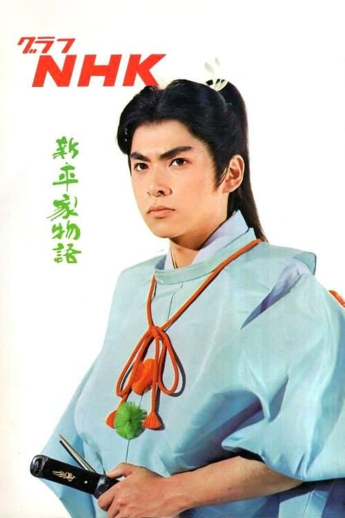 Title poster