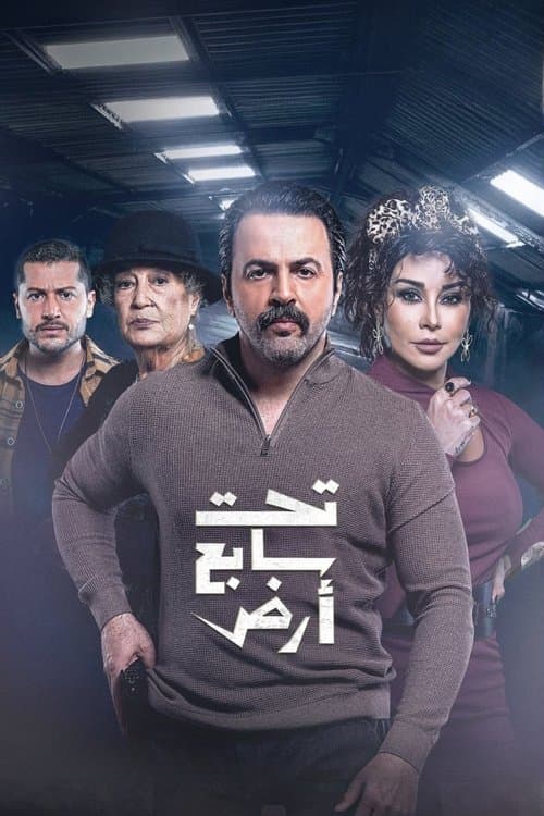 Title poster