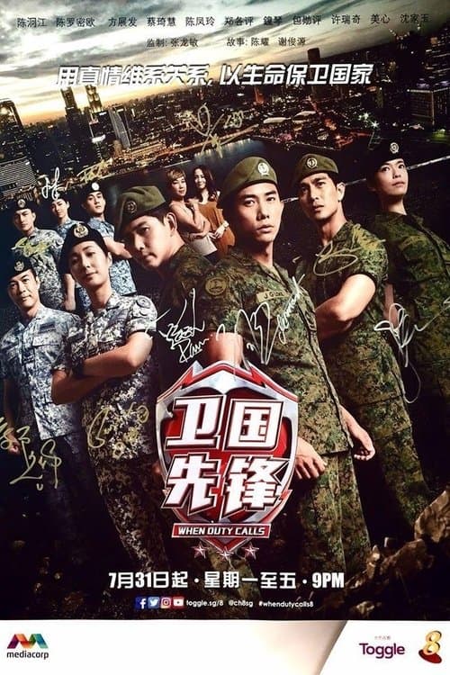 Title poster