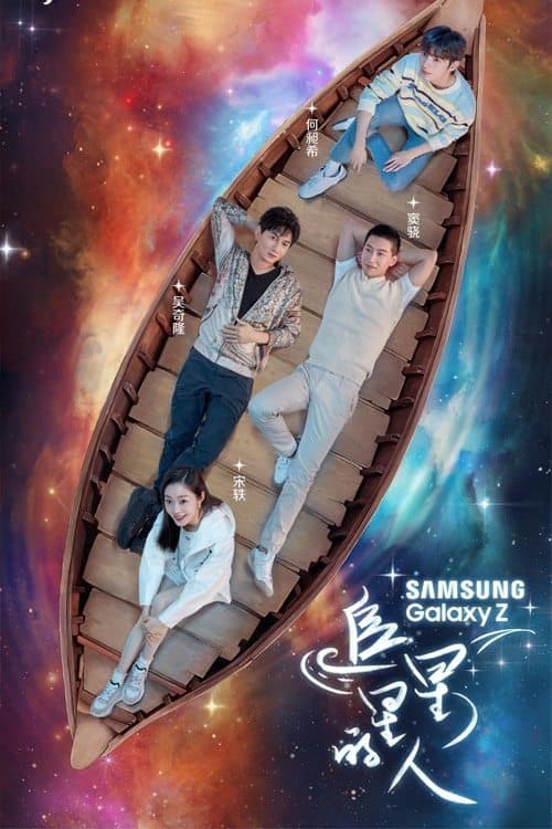 undefined poster