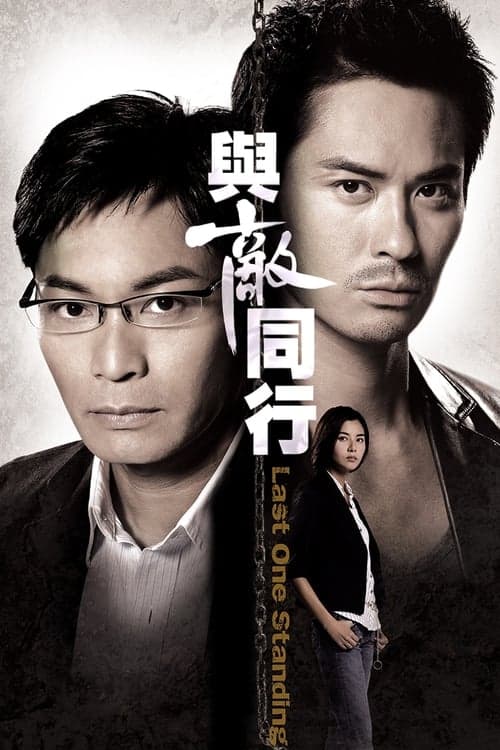 Title poster