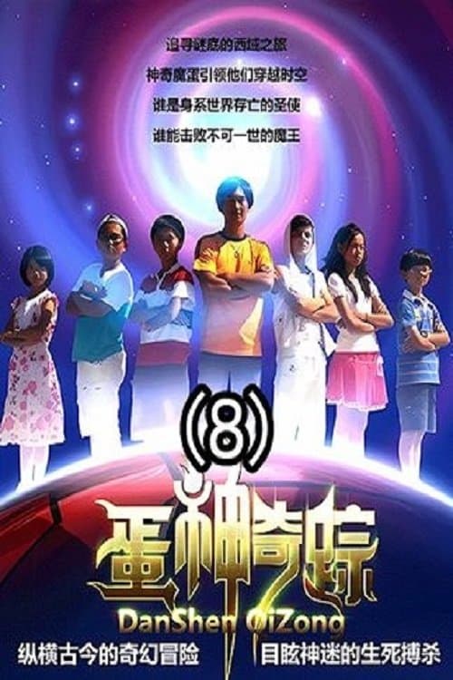 undefined poster