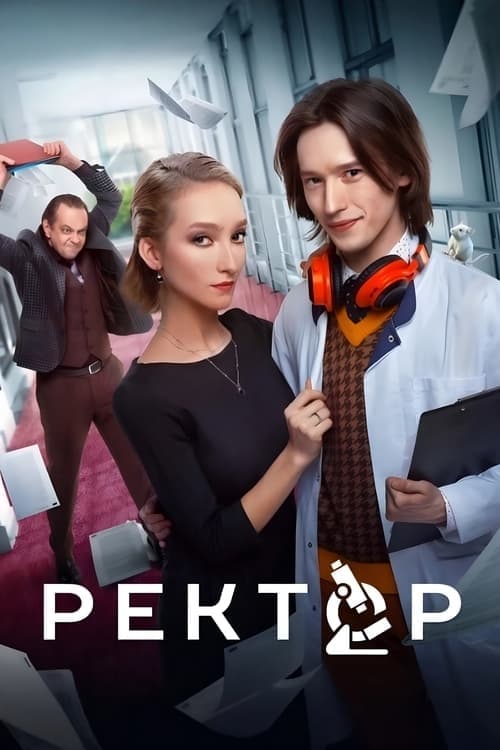 undefined poster
