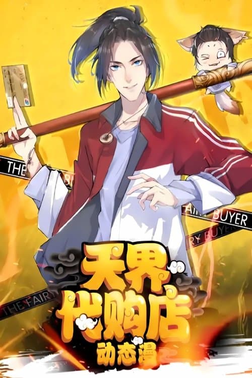 Title poster