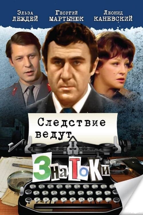 undefined poster