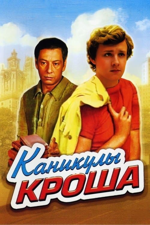 Title poster