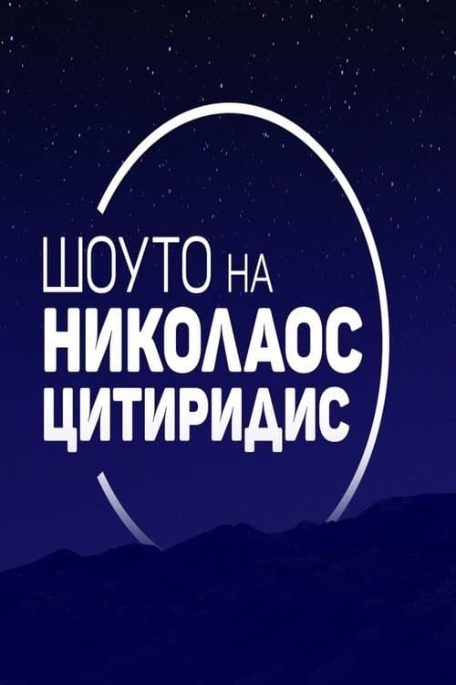 undefined poster