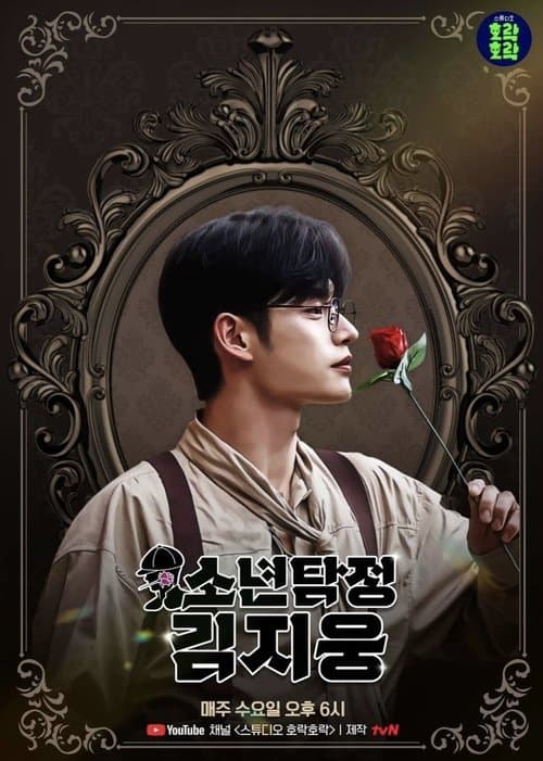 Title poster
