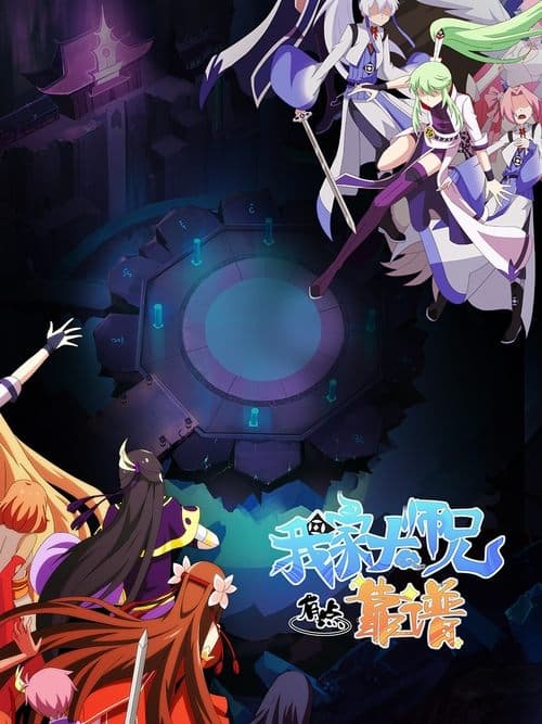 undefined poster