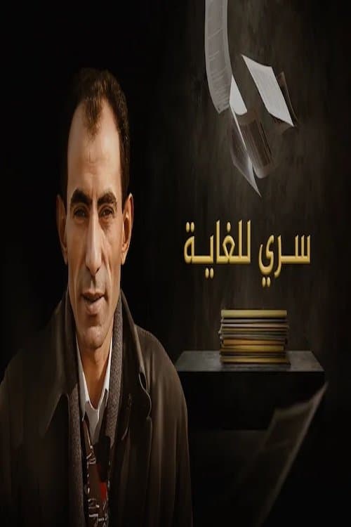 Title poster