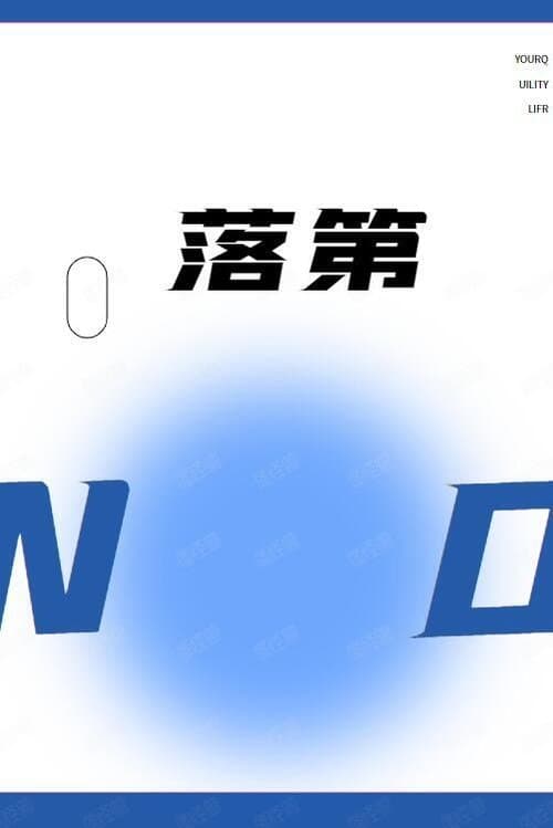 undefined poster