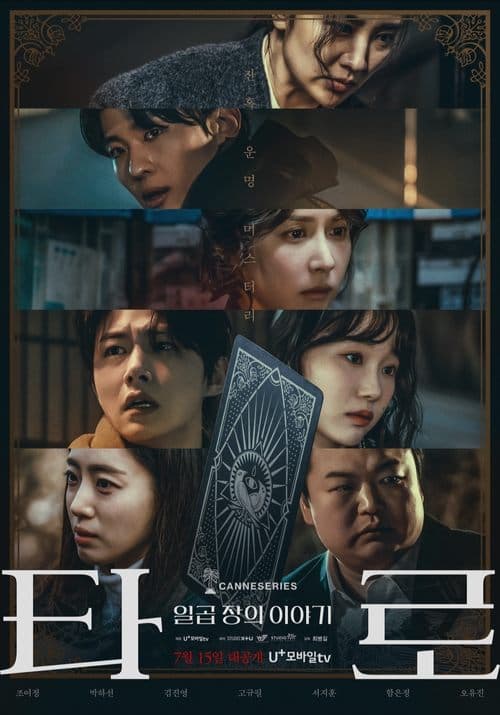 Title poster