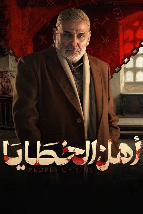 Title poster