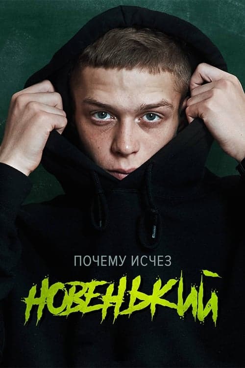 Title poster