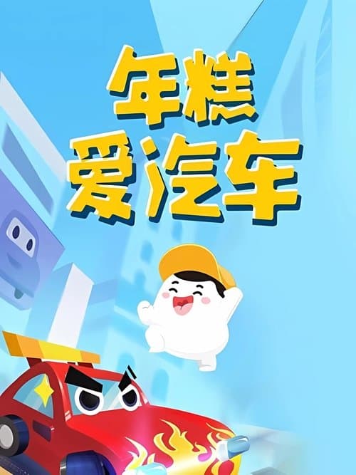 Title poster