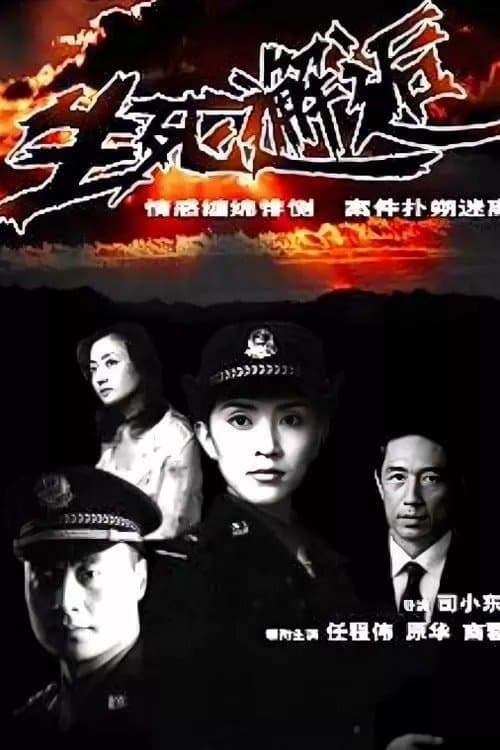 Title poster