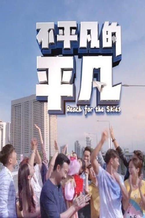 Title poster