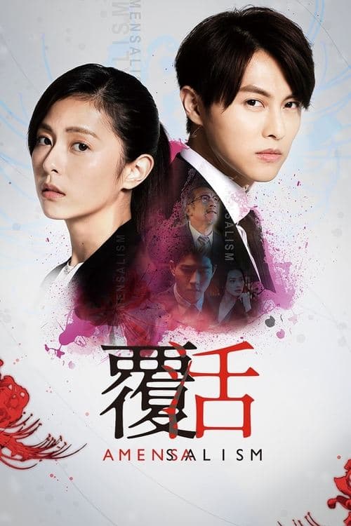 Title poster