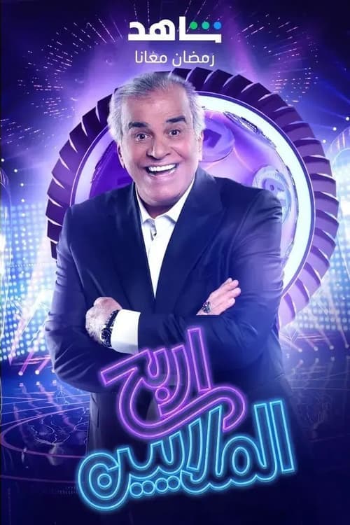 Title poster