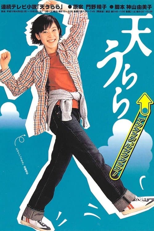 Title poster