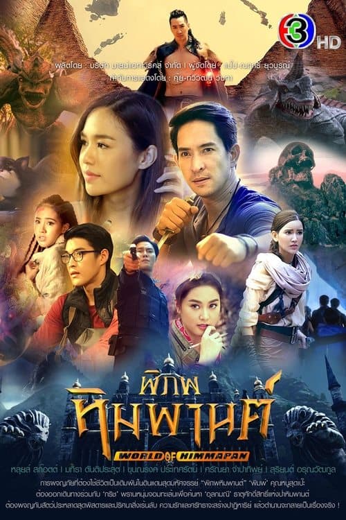 Title poster
