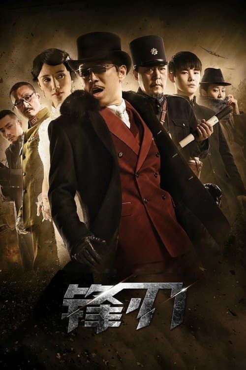 Title poster