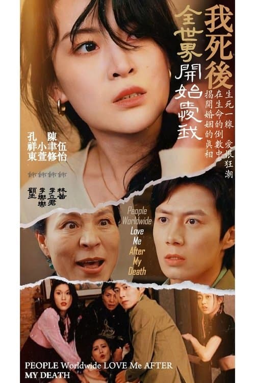 Title poster