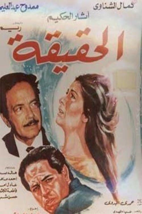 undefined poster