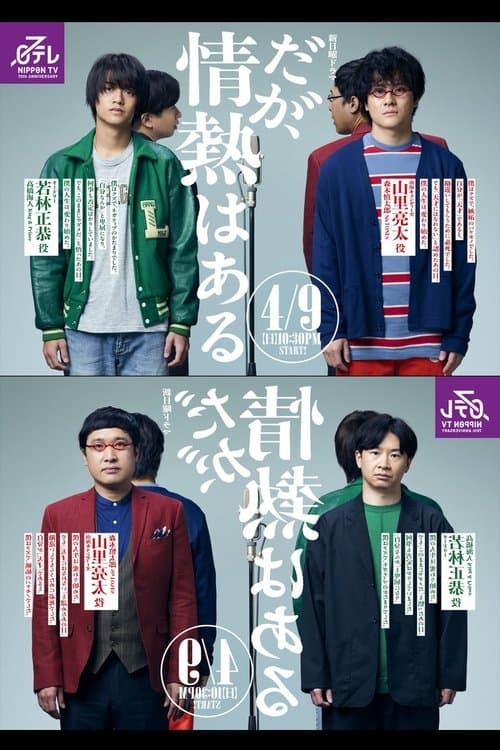 Title poster