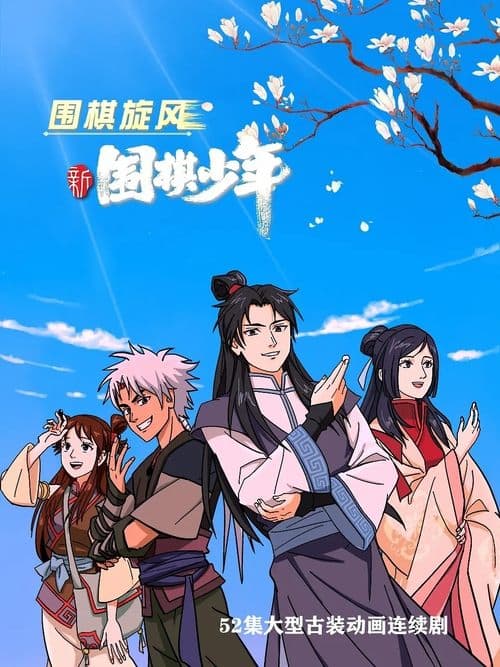 Title poster