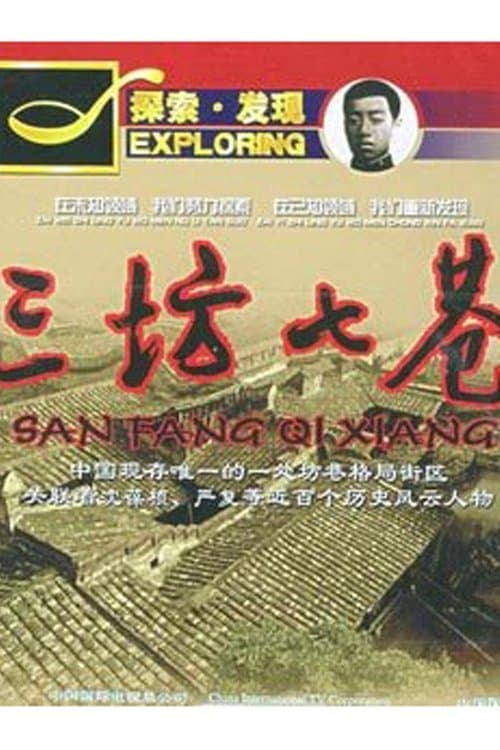 Title poster
