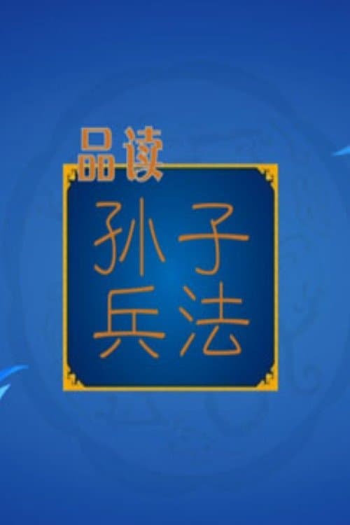 Title poster
