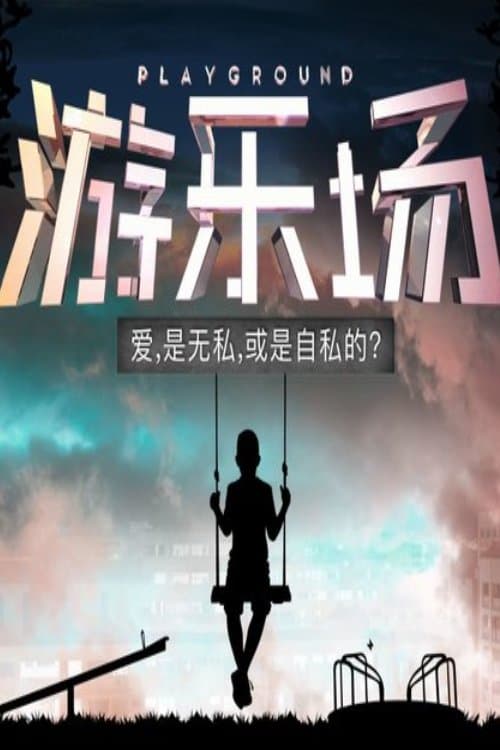 Title poster
