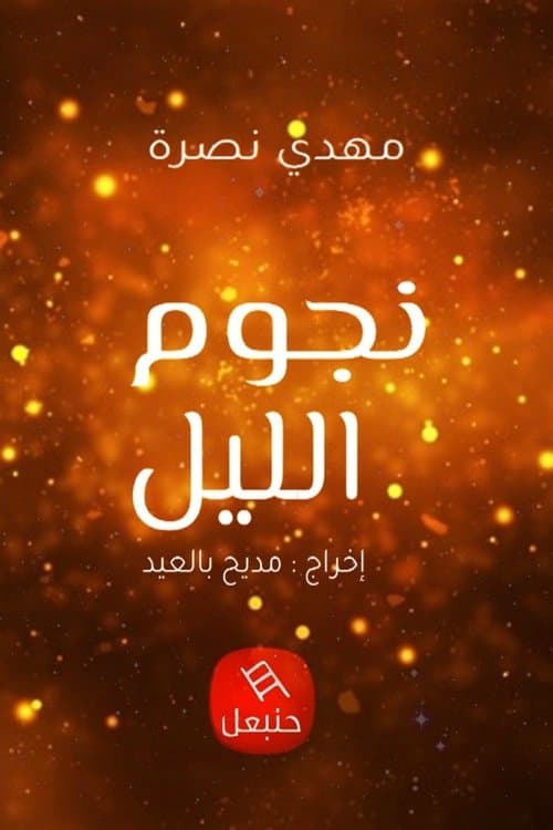 Title poster