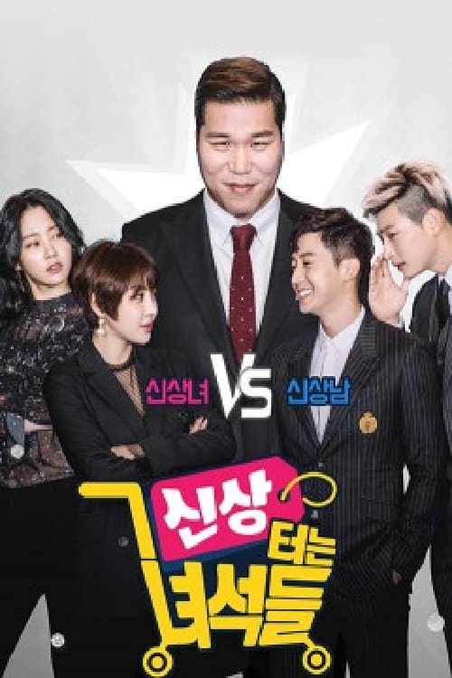Title poster