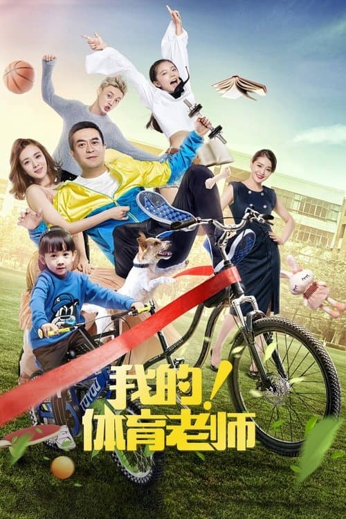 Title poster