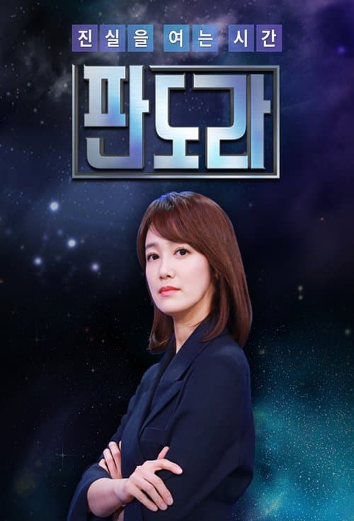 undefined poster