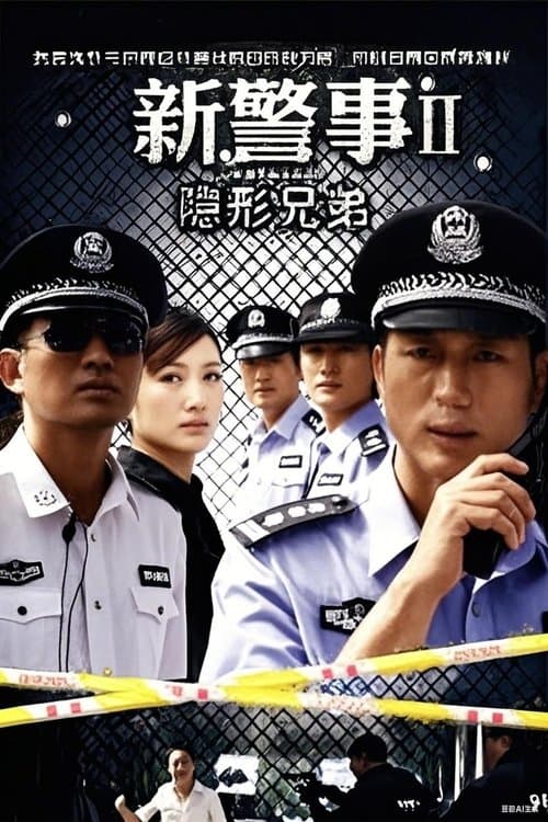 Title poster