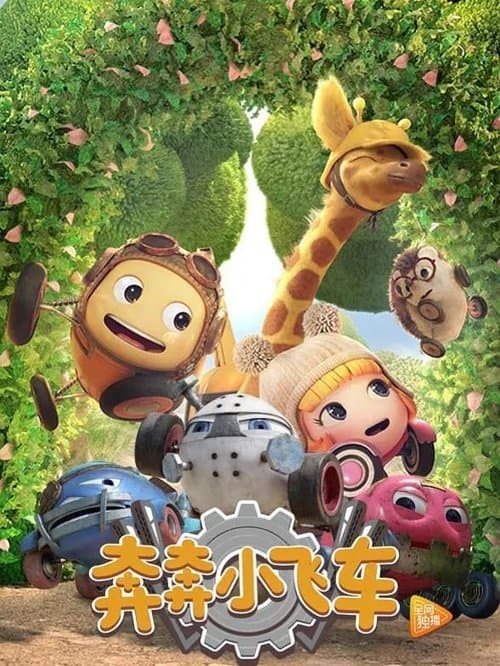 Title poster