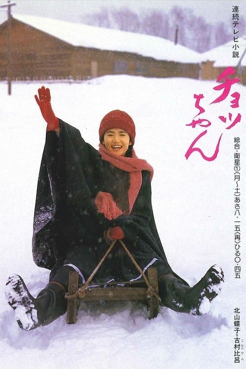 Title poster