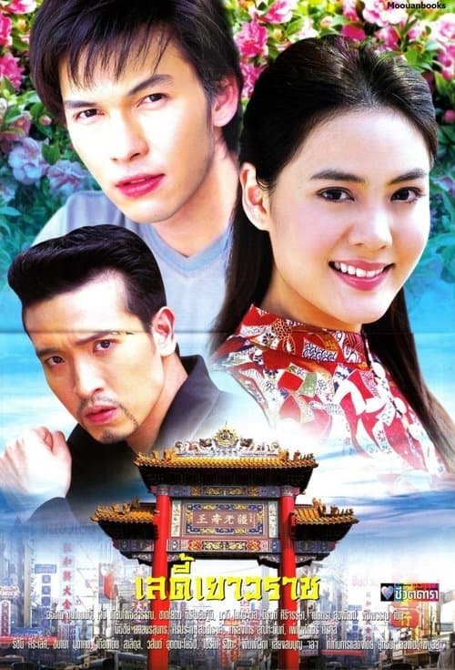 Title poster