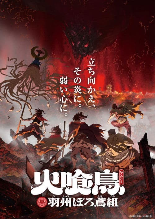Title poster