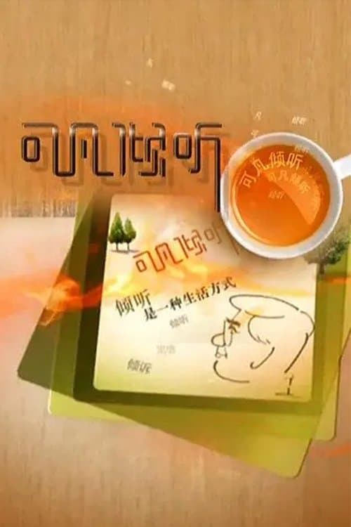 Title poster