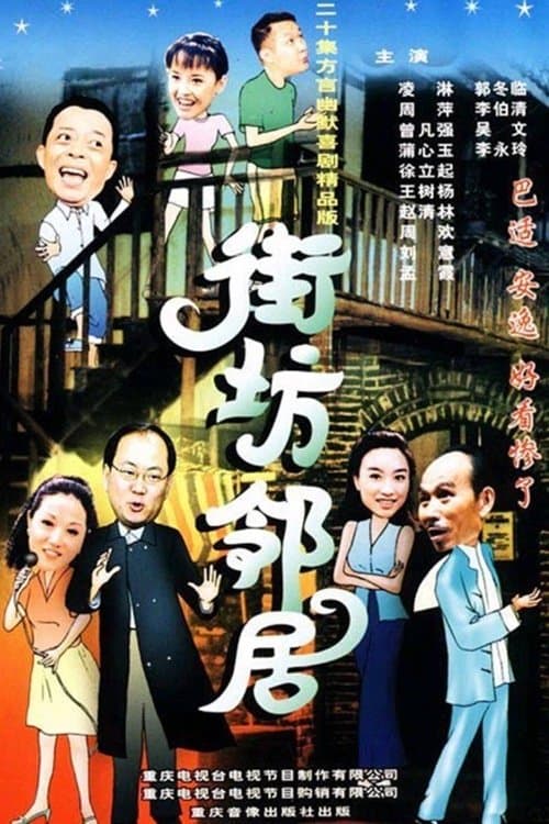 Title poster