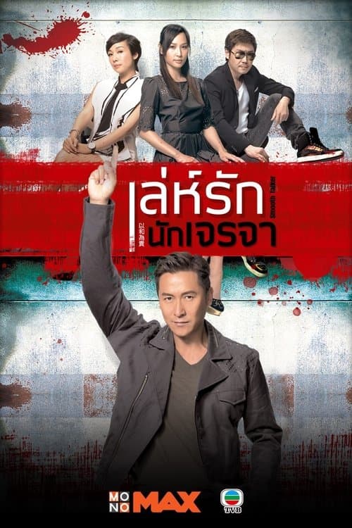 Title poster