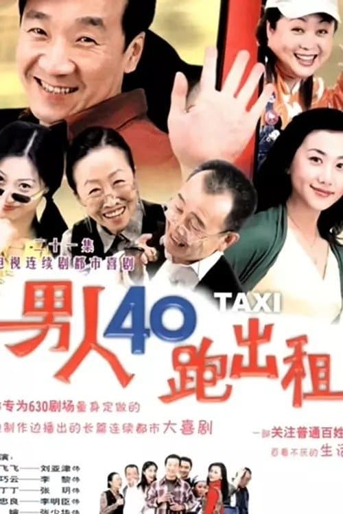 Title poster