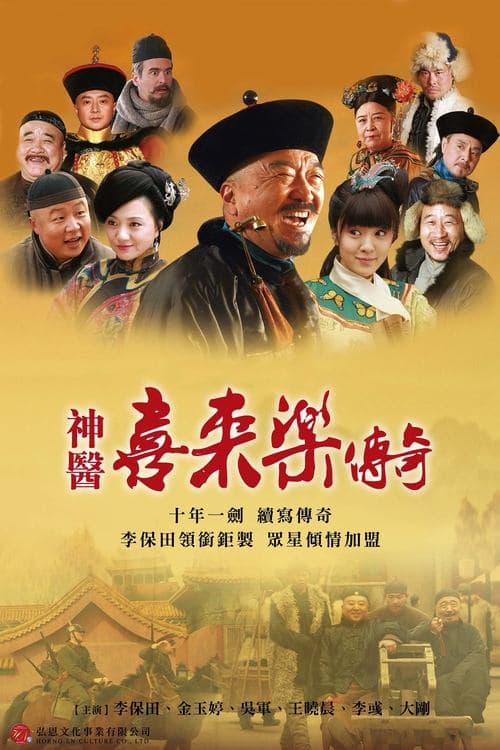 Title poster