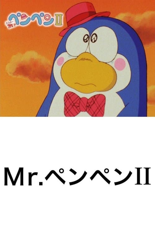 Mr. Pen Pen II poster