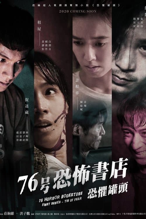 Title poster